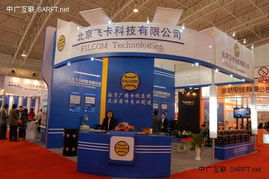 飞卡科技与飞赛科技 共筑智能科技新未来